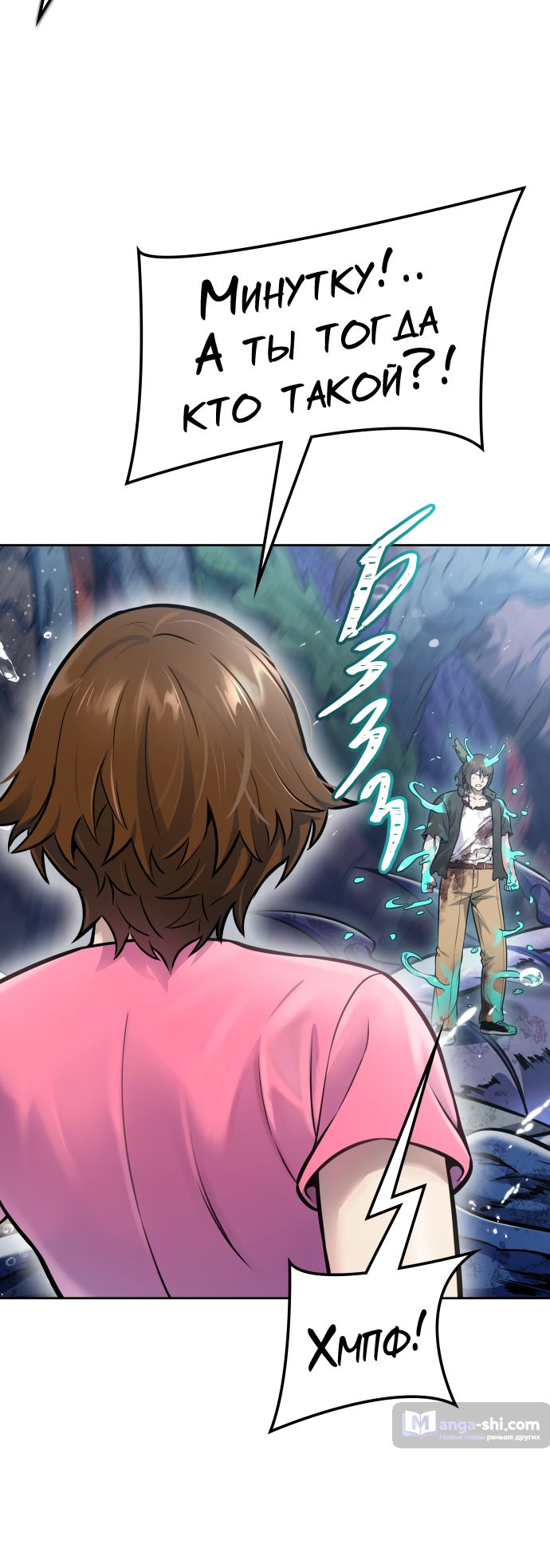 Страница 72 главы 220 манги Башня Бога / Tower of God