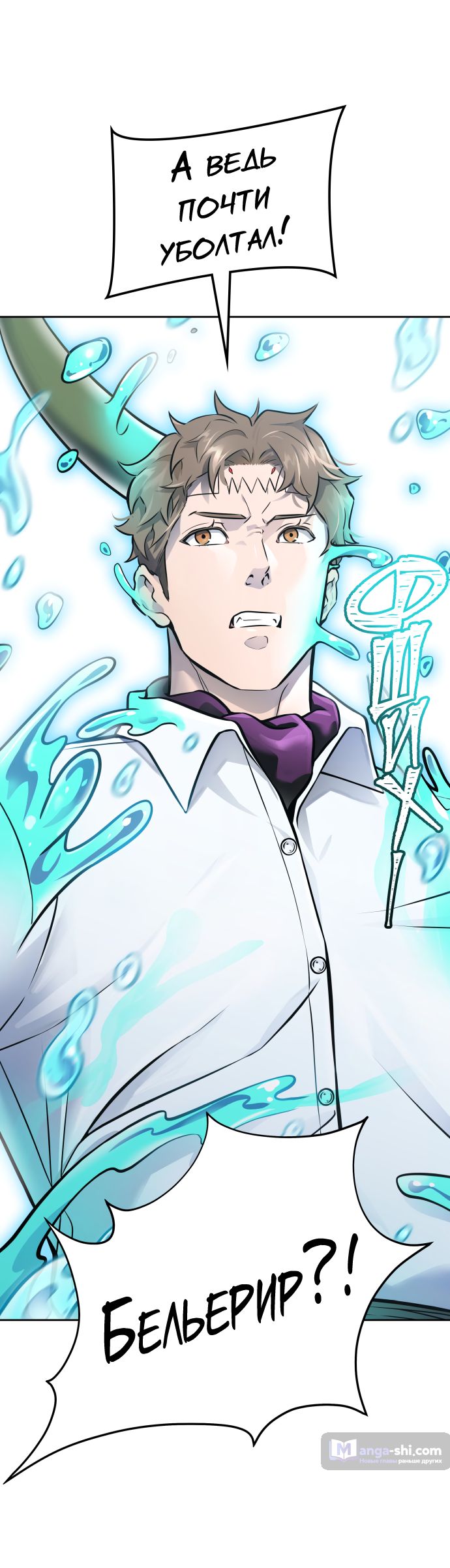 Страница 73 главы 220 манги Башня Бога / Tower of God