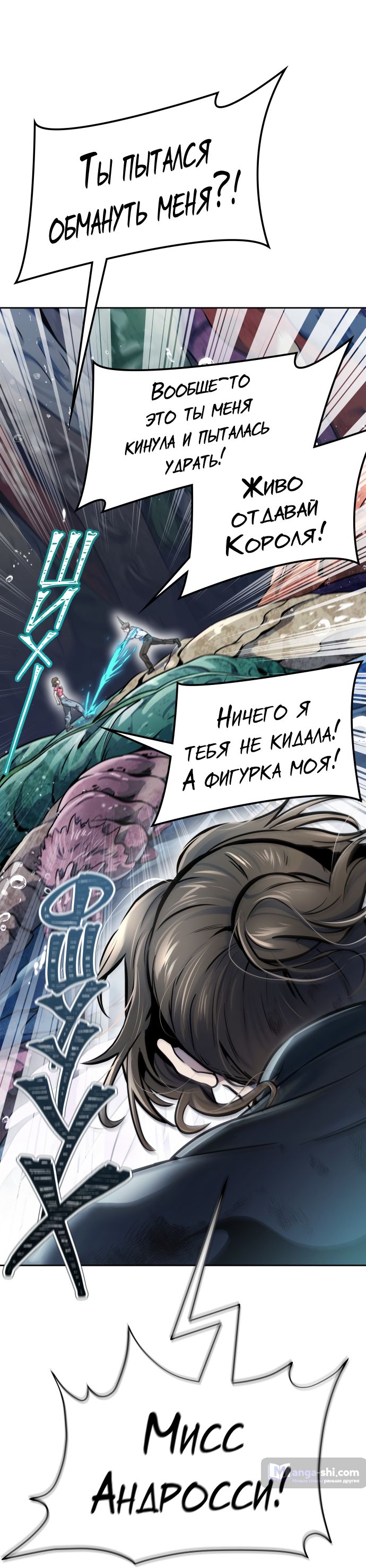 Страница 74 главы 220 манги Башня Бога / Tower of God