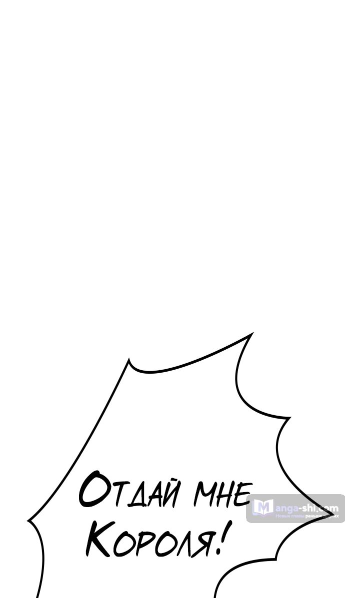 Страница 75 главы 220 манги Башня Бога / Tower of God