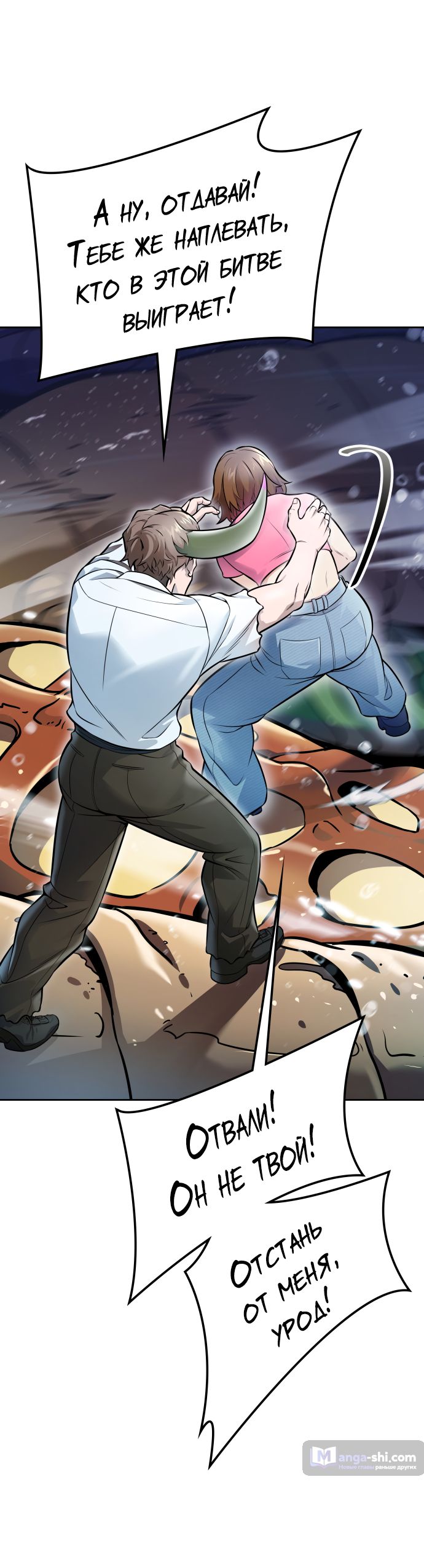 Страница 77 главы 220 манги Башня Бога / Tower of God