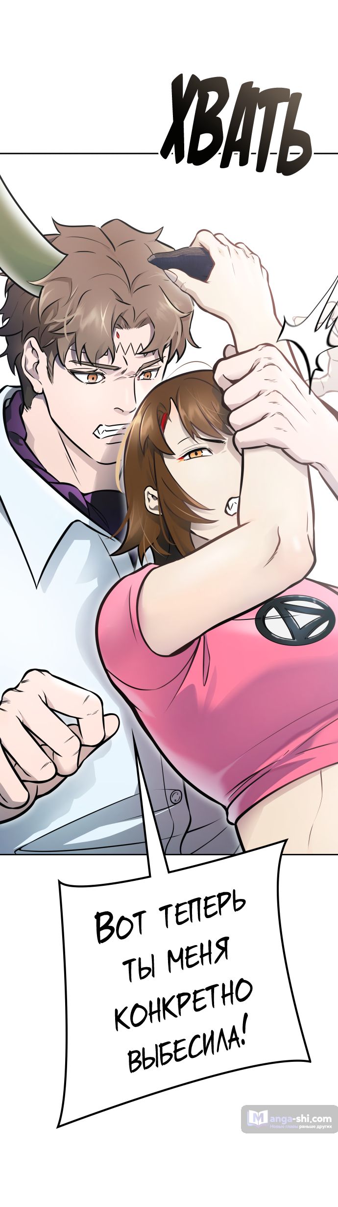 Страница 78 главы 220 манги Башня Бога / Tower of God