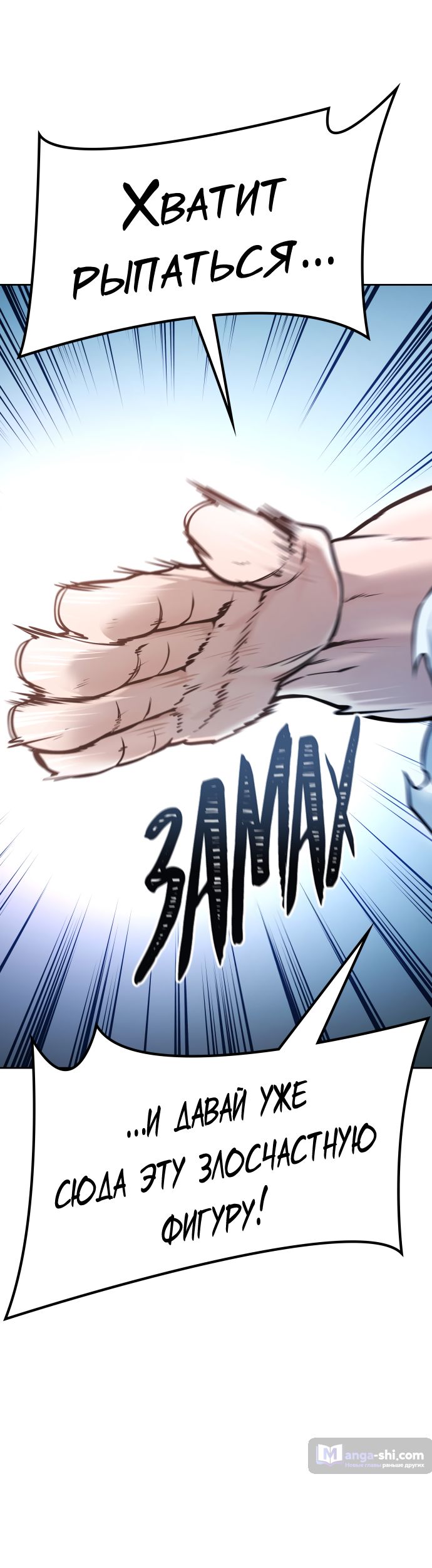 Страница 79 главы 220 манги Башня Бога / Tower of God