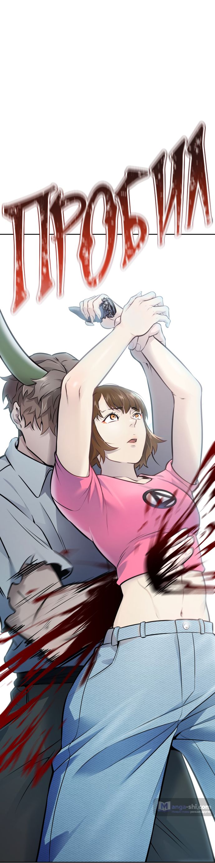 Страница 80 главы 220 манги Башня Бога / Tower of God