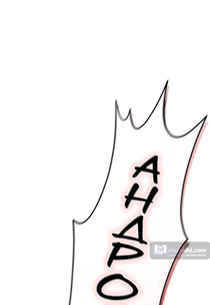 Страница 83 главы 220 манги Башня Бога / Tower of God