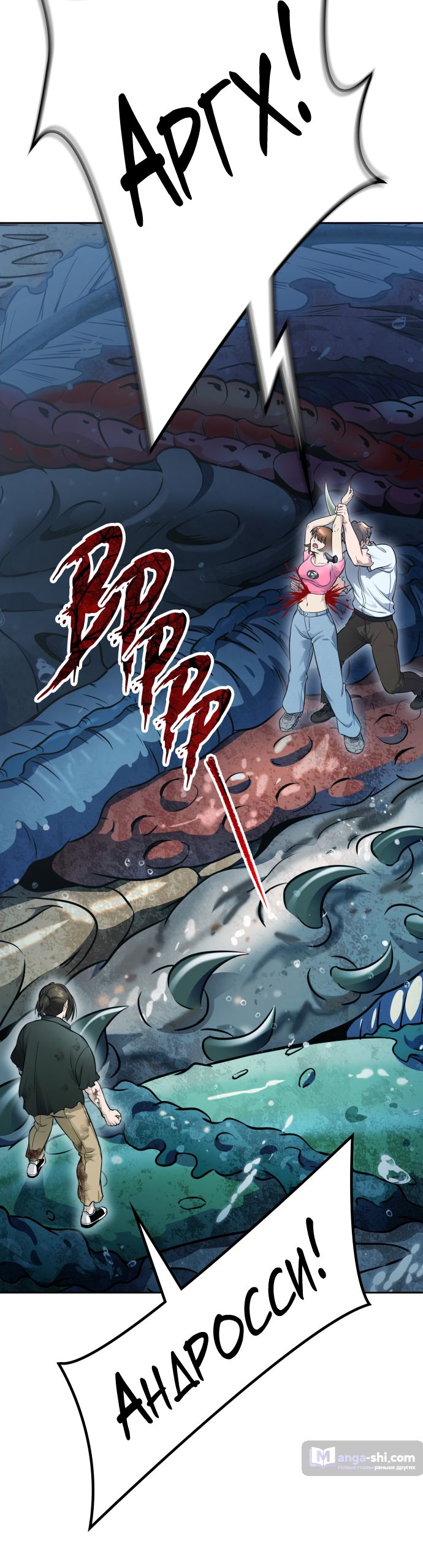 Страница 86 главы 220 манги Башня Бога / Tower of God