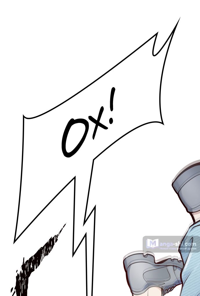 Страница 87 главы 220 манги Башня Бога / Tower of God