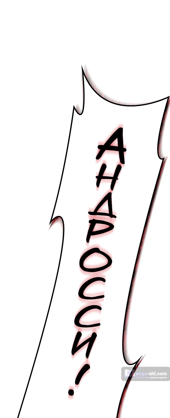 Страница 89 главы 220 манги Башня Бога / Tower of God