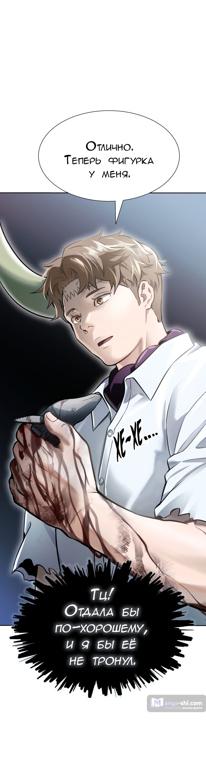 Страница 91 главы 220 манги Башня Бога / Tower of God