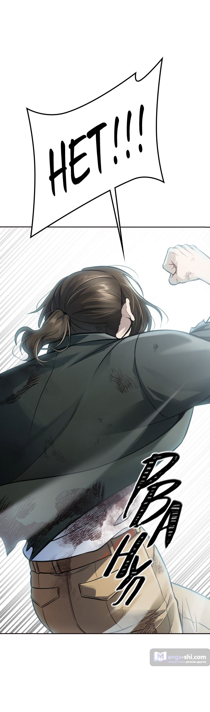 Страница 92 главы 220 манги Башня Бога / Tower of God