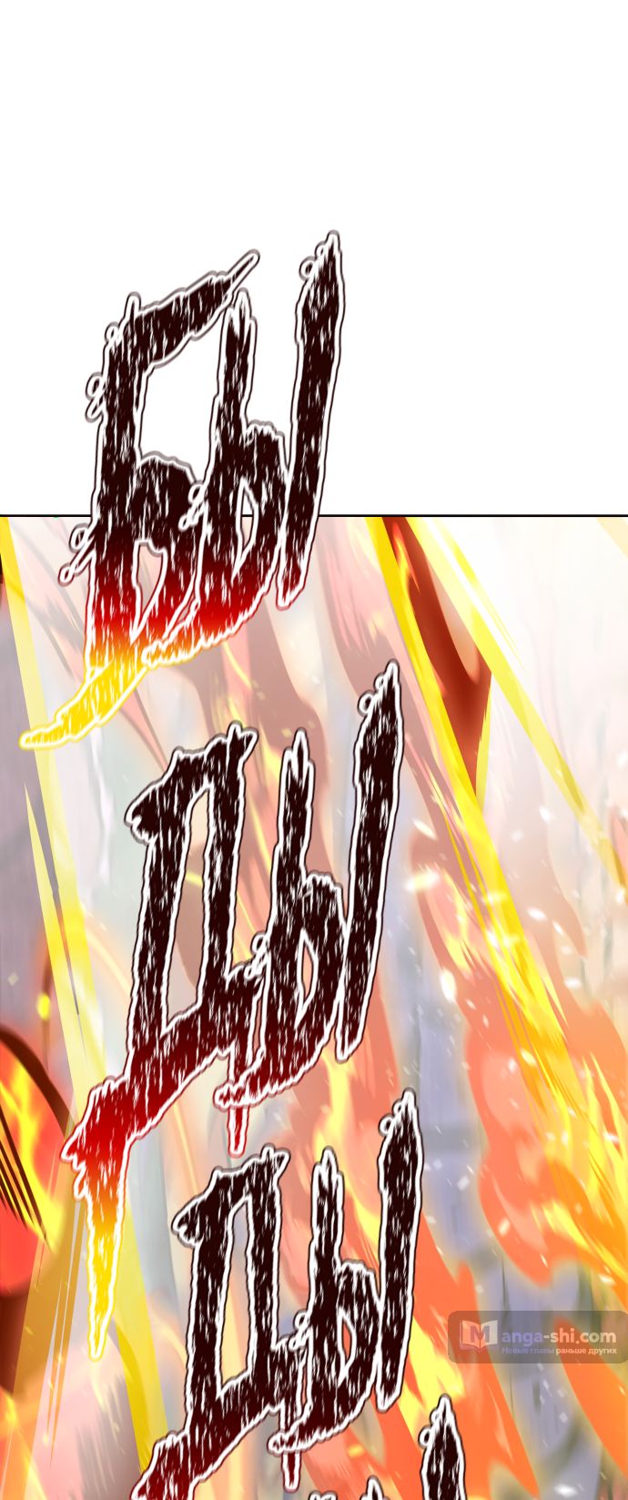 Страница 93 главы 220 манги Башня Бога / Tower of God