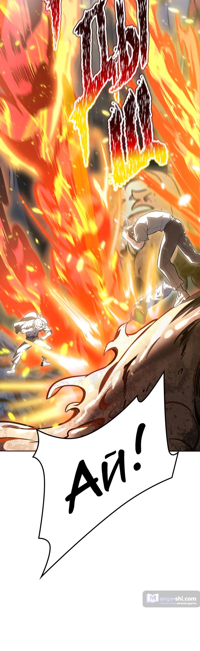 Страница 94 главы 220 манги Башня Бога / Tower of God