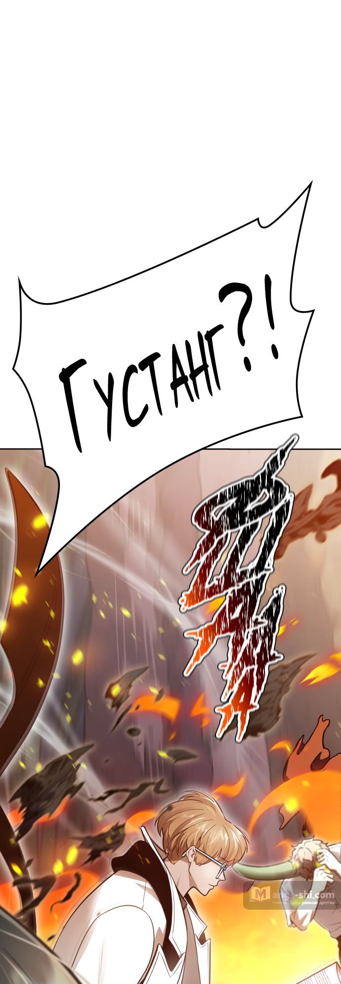 Страница 104 главы 220 манги Башня Бога / Tower of God