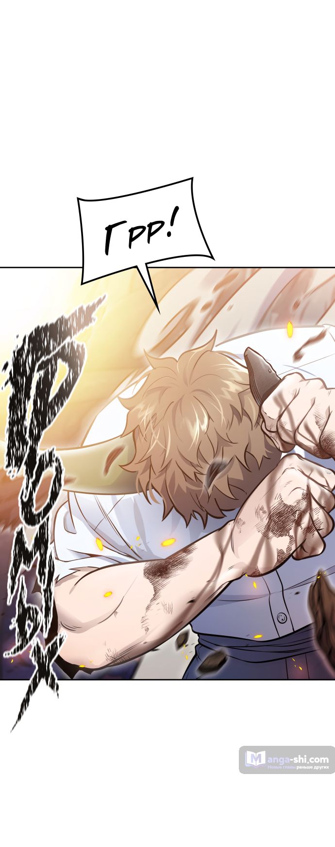 Страница 106 главы 220 манги Башня Бога / Tower of God