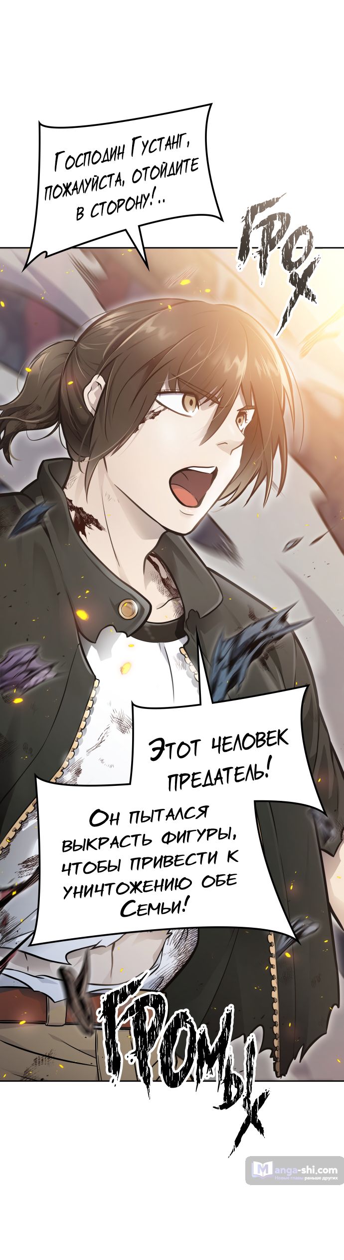 Страница 107 главы 220 манги Башня Бога / Tower of God