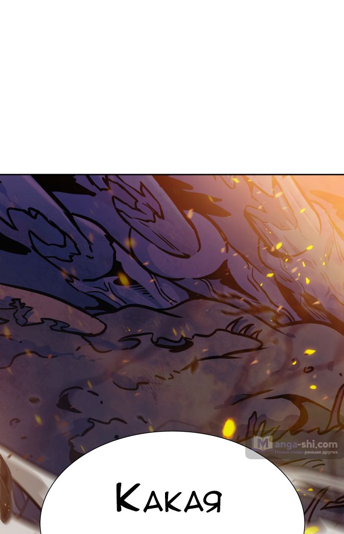 Страница 109 главы 220 манги Башня Бога / Tower of God