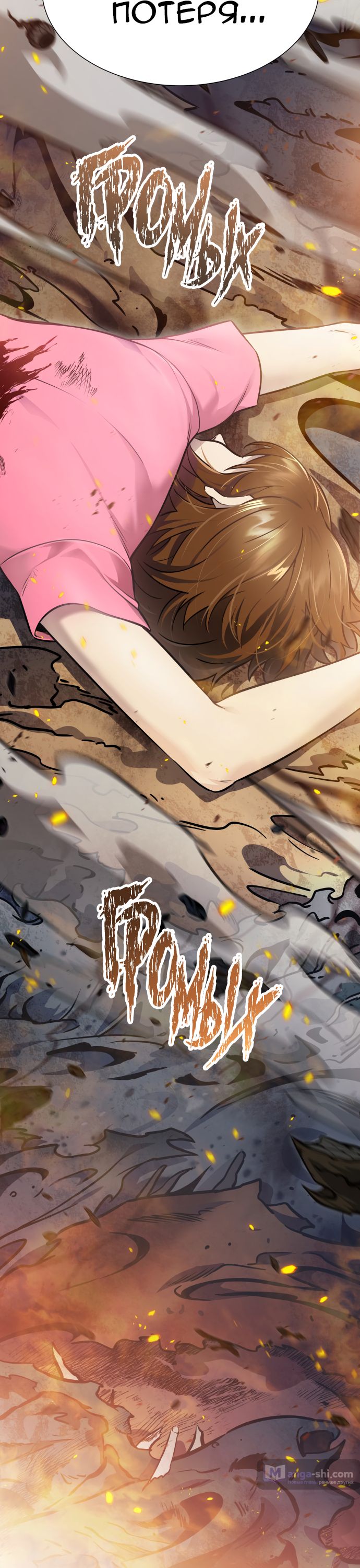 Страница 110 главы 220 манги Башня Бога / Tower of God