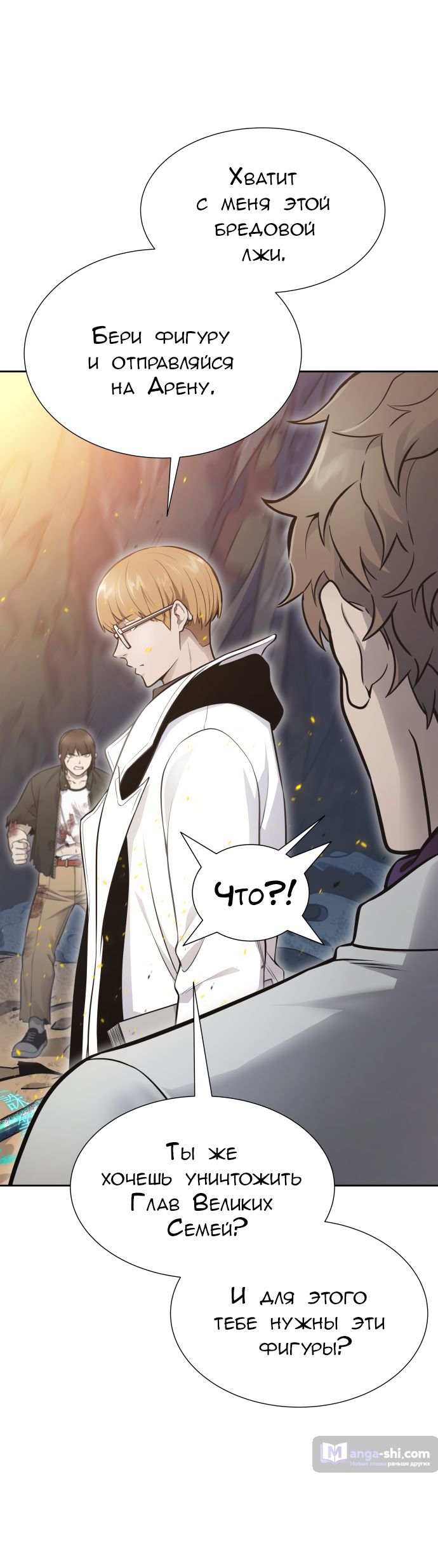 Страница 112 главы 220 манги Башня Бога / Tower of God