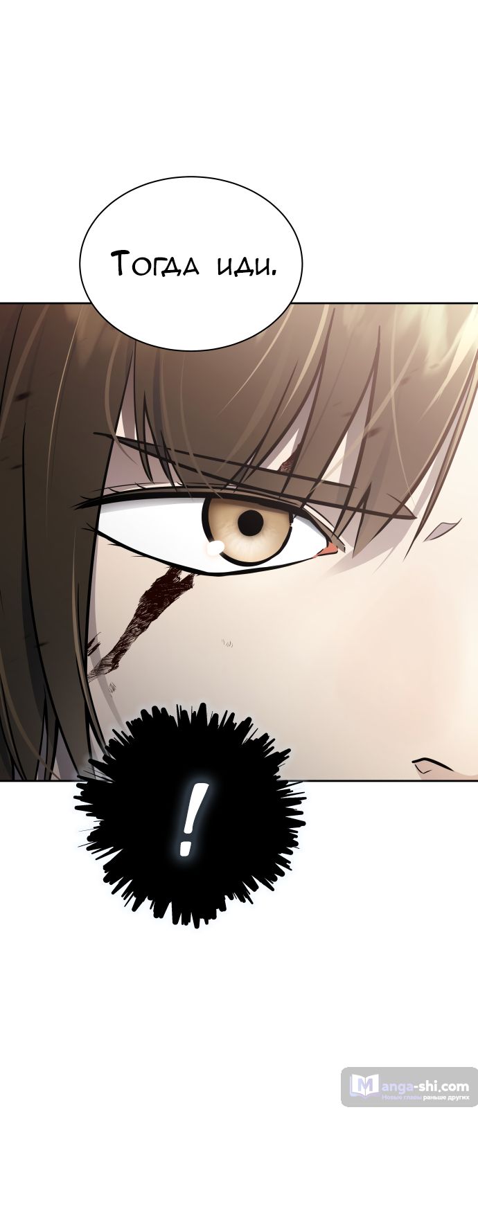 Страница 113 главы 220 манги Башня Бога / Tower of God