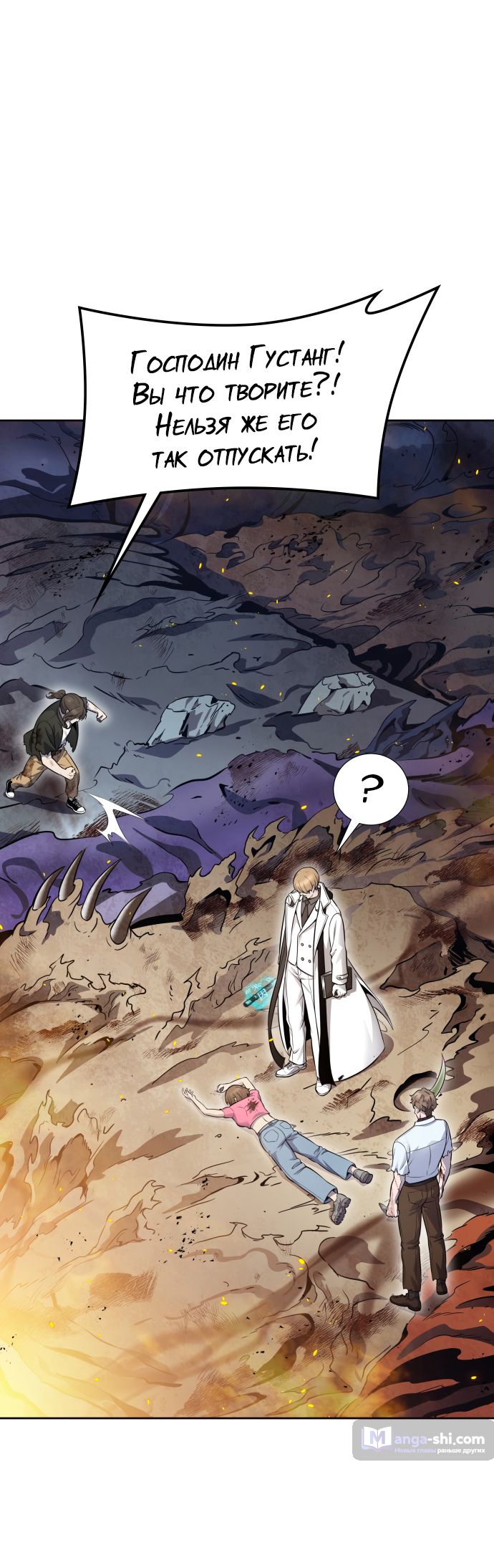 Страница 114 главы 220 манги Башня Бога / Tower of God