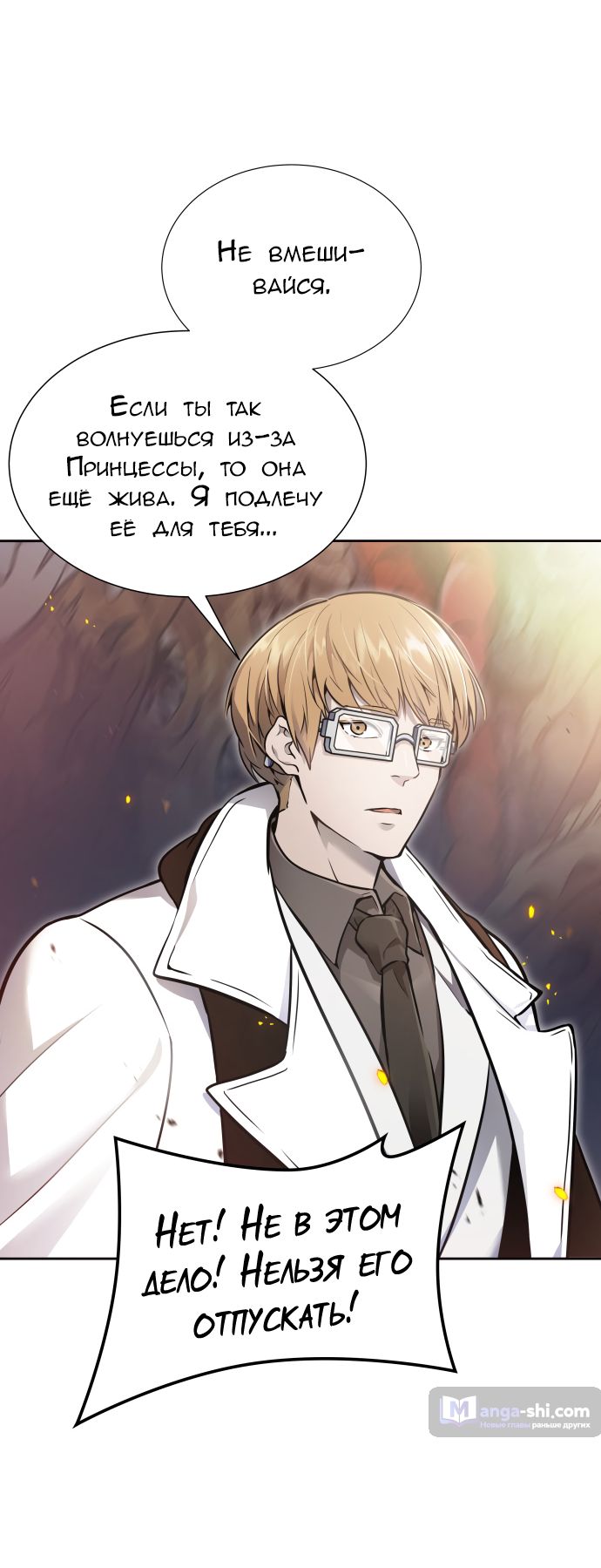 Страница 115 главы 220 манги Башня Бога / Tower of God