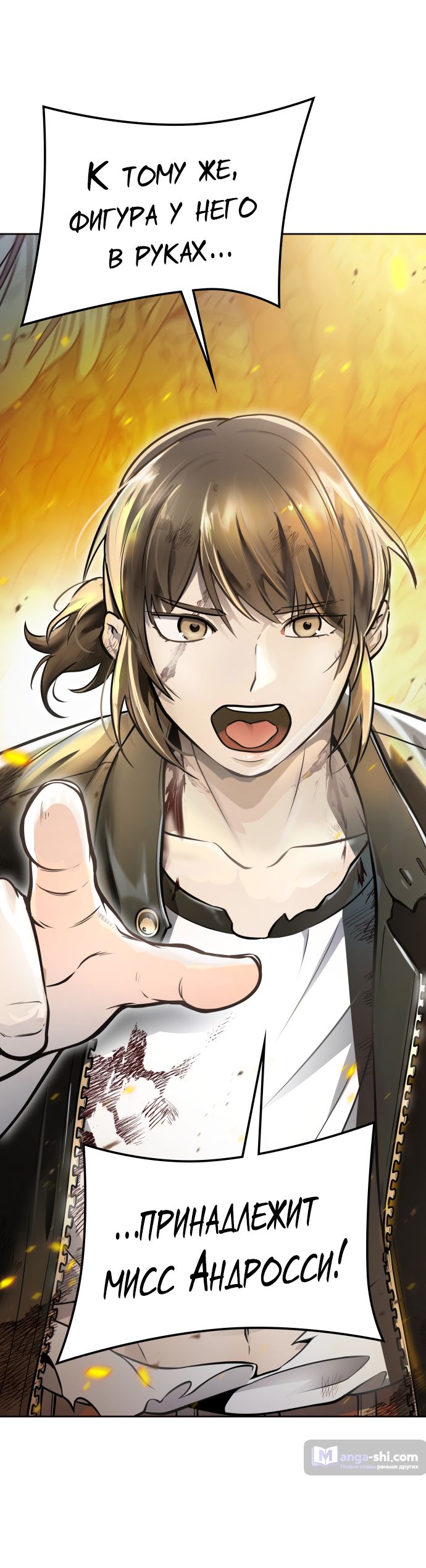 Страница 117 главы 220 манги Башня Бога / Tower of God