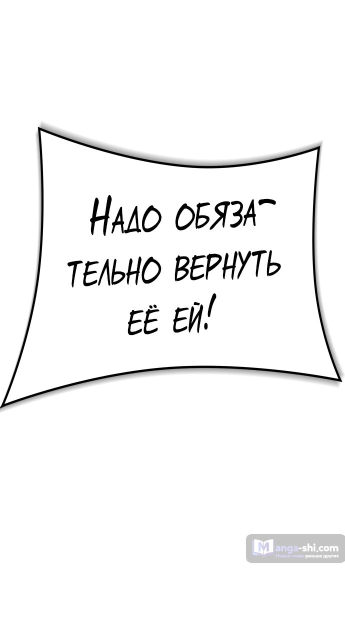 Страница 118 главы 220 манги Башня Бога / Tower of God