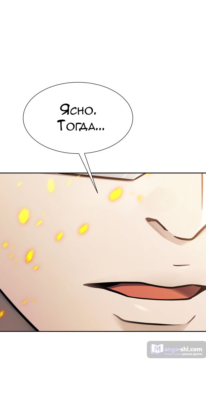 Страница 119 главы 220 манги Башня Бога / Tower of God