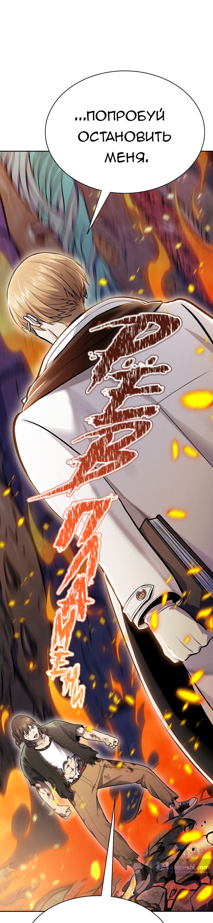 Страница 120 главы 220 манги Башня Бога / Tower of God