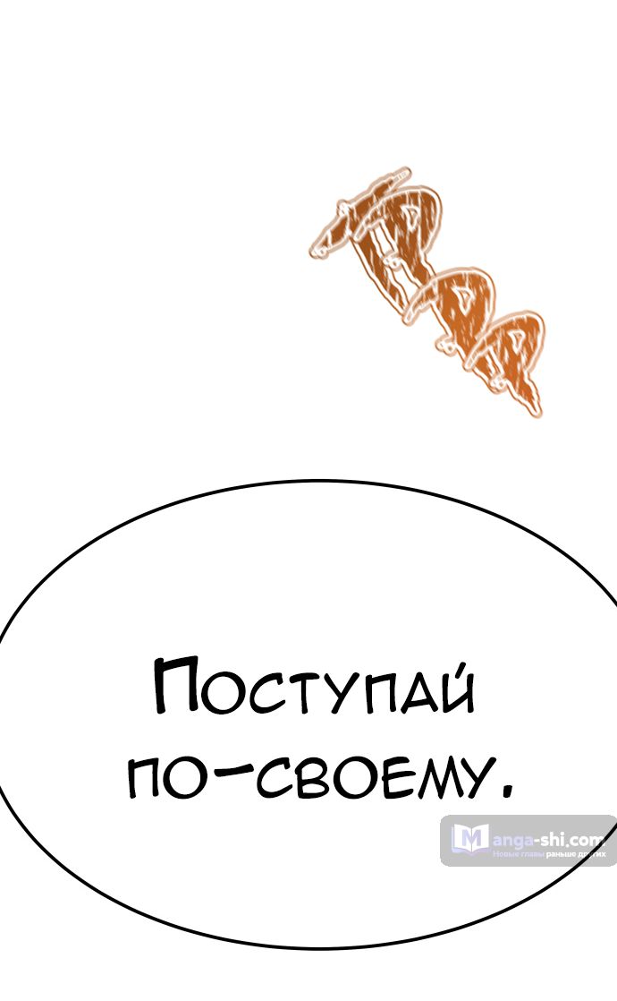 Страница 123 главы 220 манги Башня Бога / Tower of God