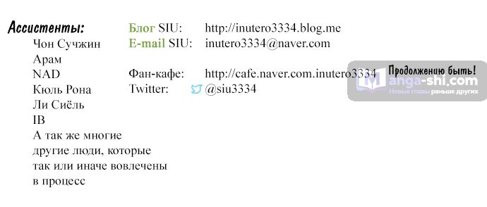 Страница 125 главы 220 манги Башня Бога / Tower of God