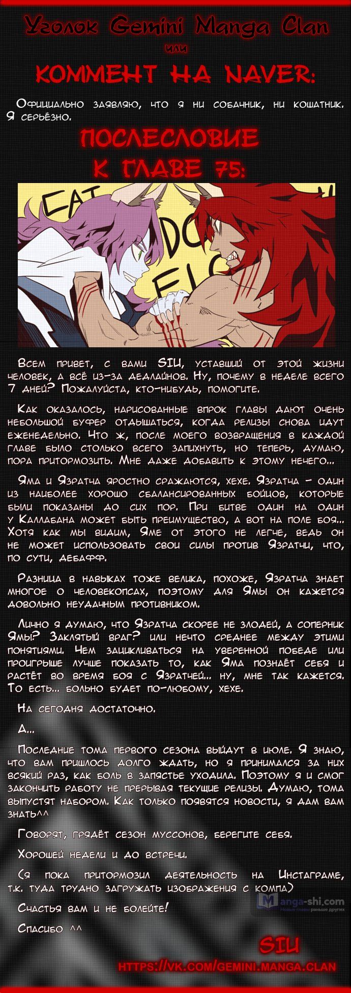 Страница 15 главы 75 манги Башня Бога / Tower of God