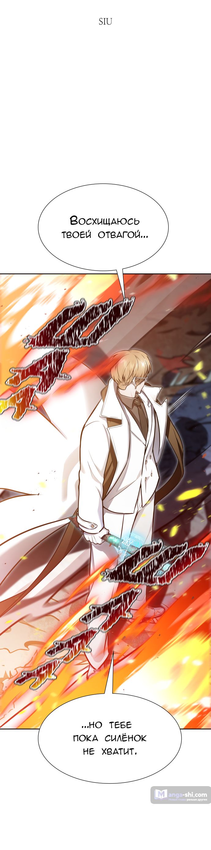 Страница 8 главы 221 манги Башня Бога / Tower of God