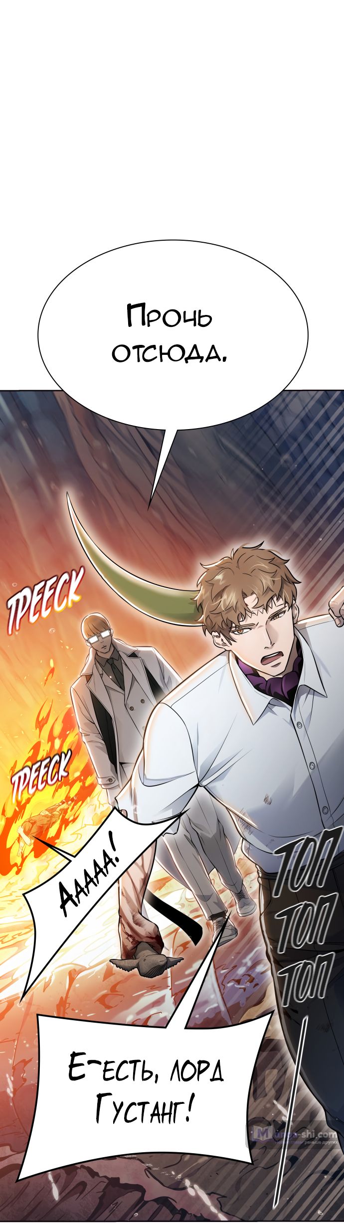 Страница 12 главы 221 манги Башня Бога / Tower of God