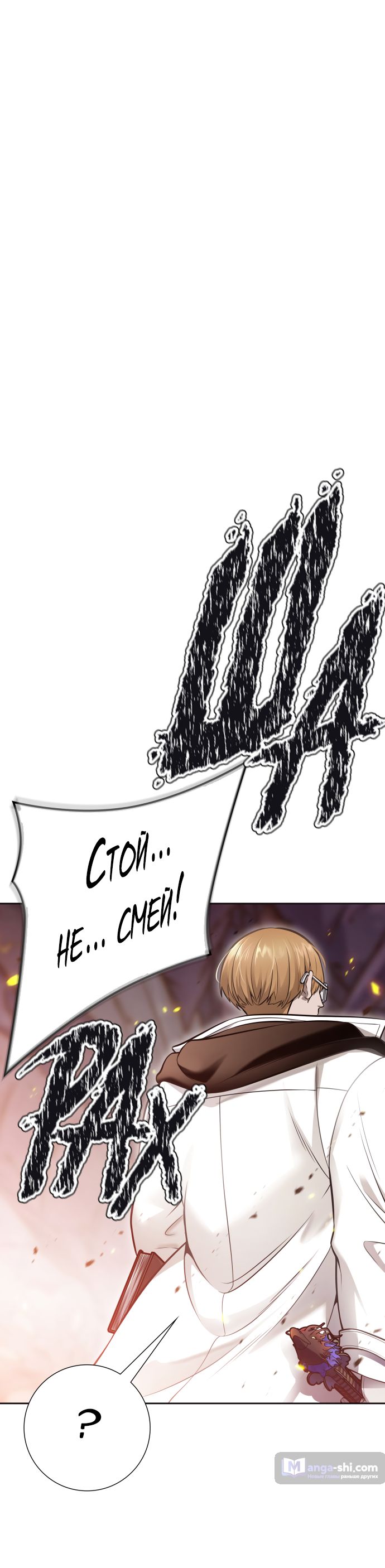 Страница 13 главы 221 манги Башня Бога / Tower of God