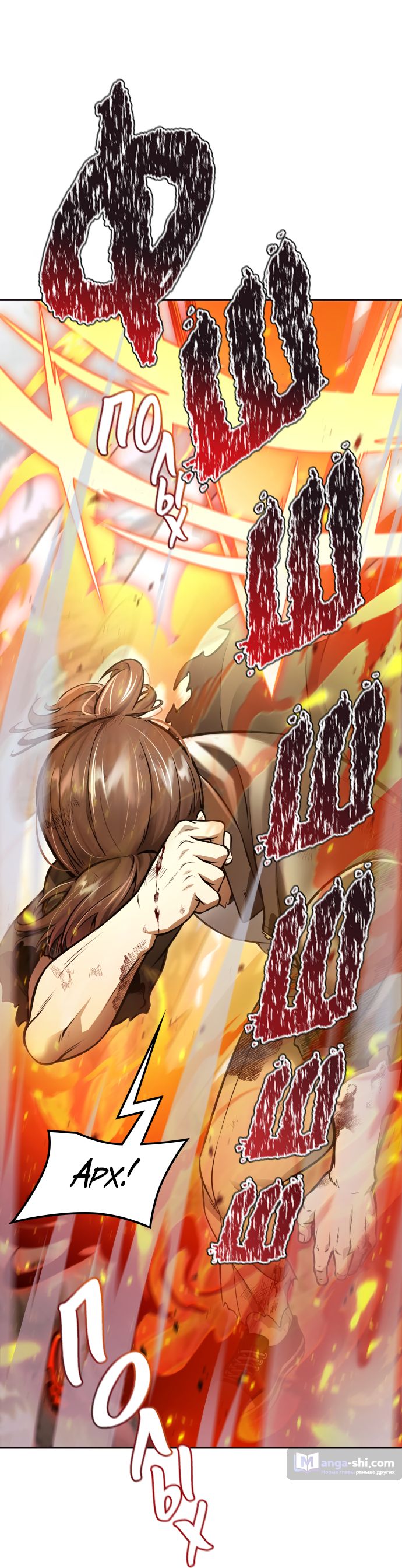 Страница 14 главы 221 манги Башня Бога / Tower of God