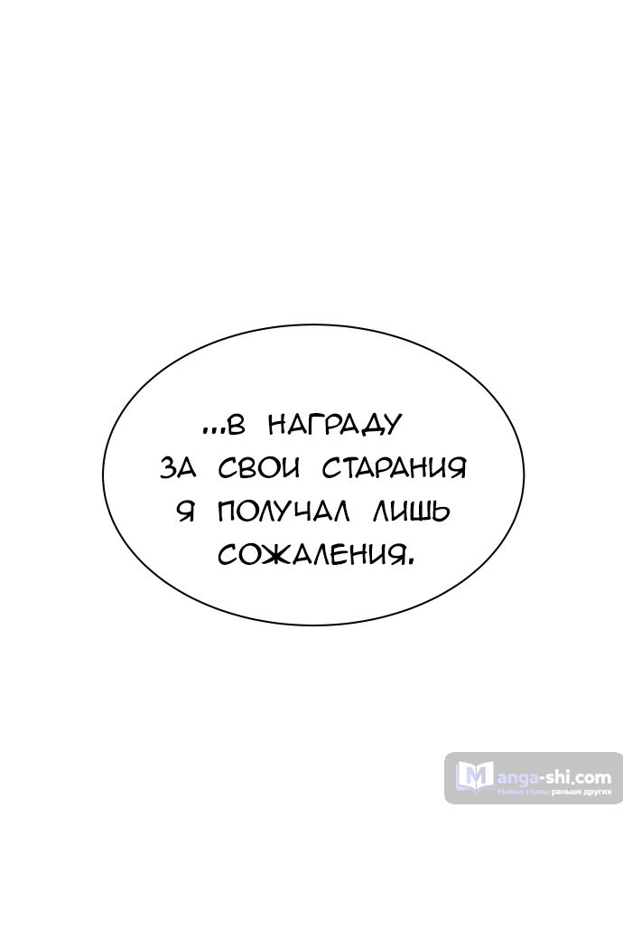 Страница 19 главы 221 манги Башня Бога / Tower of God