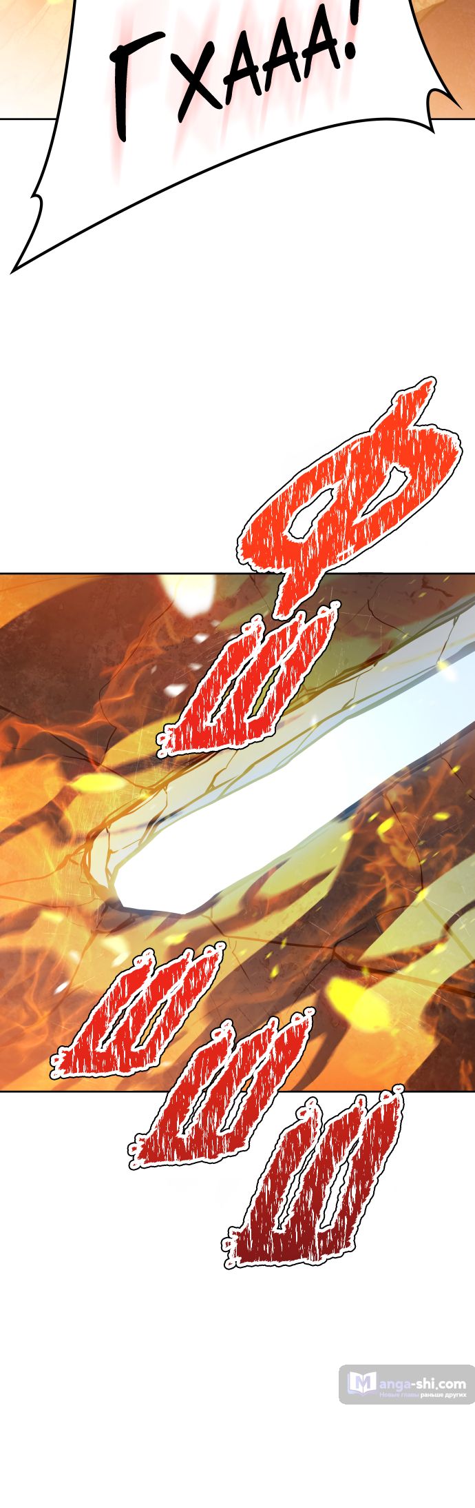 Страница 23 главы 221 манги Башня Бога / Tower of God