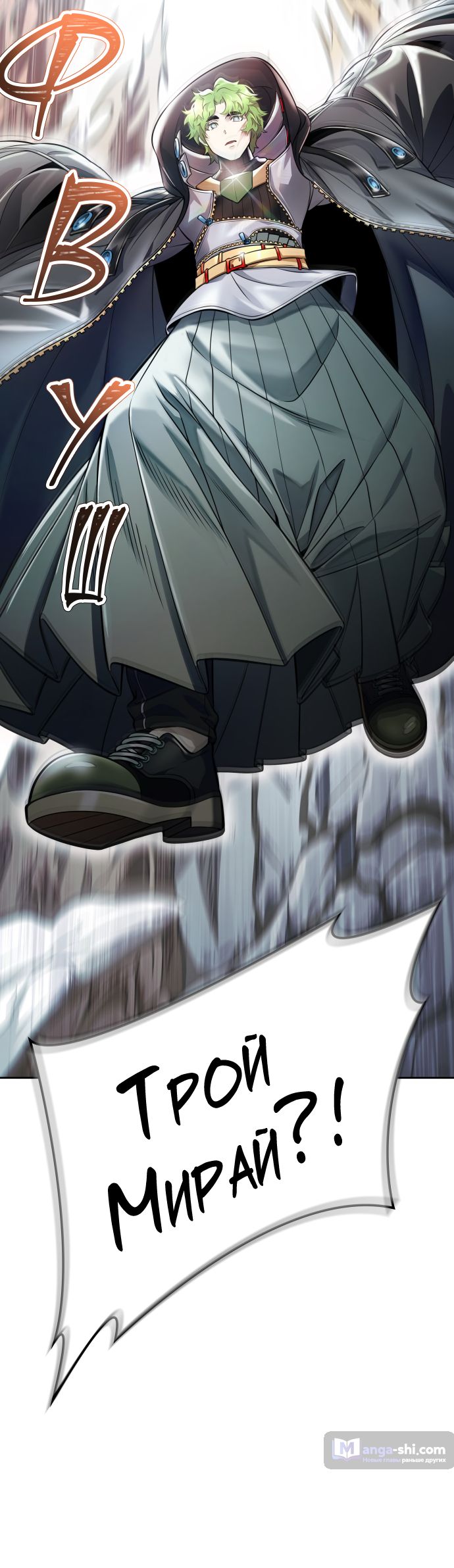 Страница 30 главы 221 манги Башня Бога / Tower of God