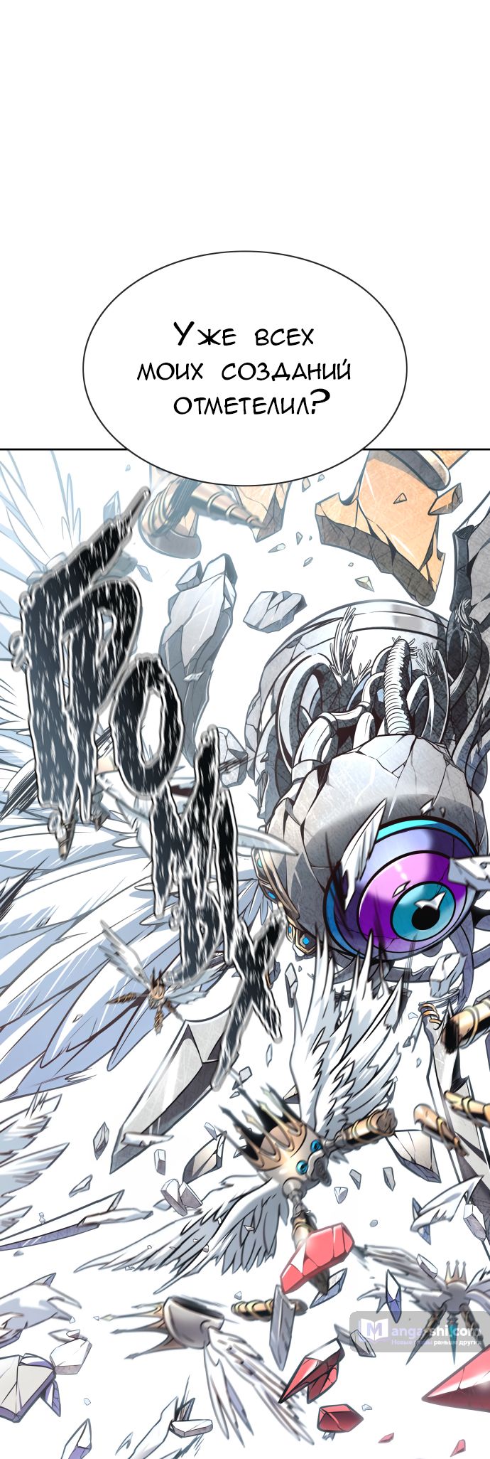 Страница 32 главы 221 манги Башня Бога / Tower of God