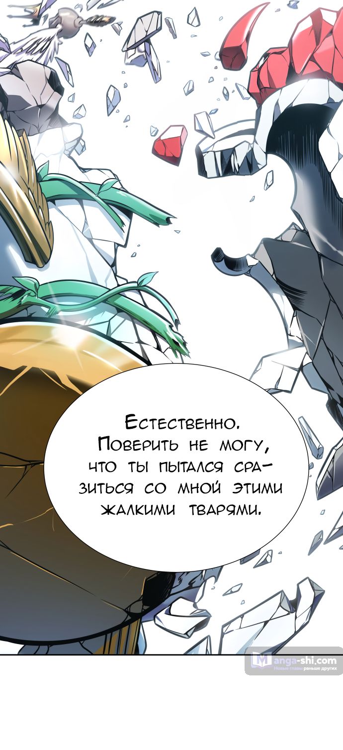 Страница 33 главы 221 манги Башня Бога / Tower of God