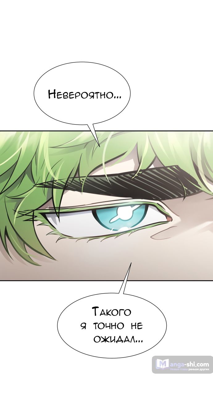 Страница 36 главы 221 манги Башня Бога / Tower of God