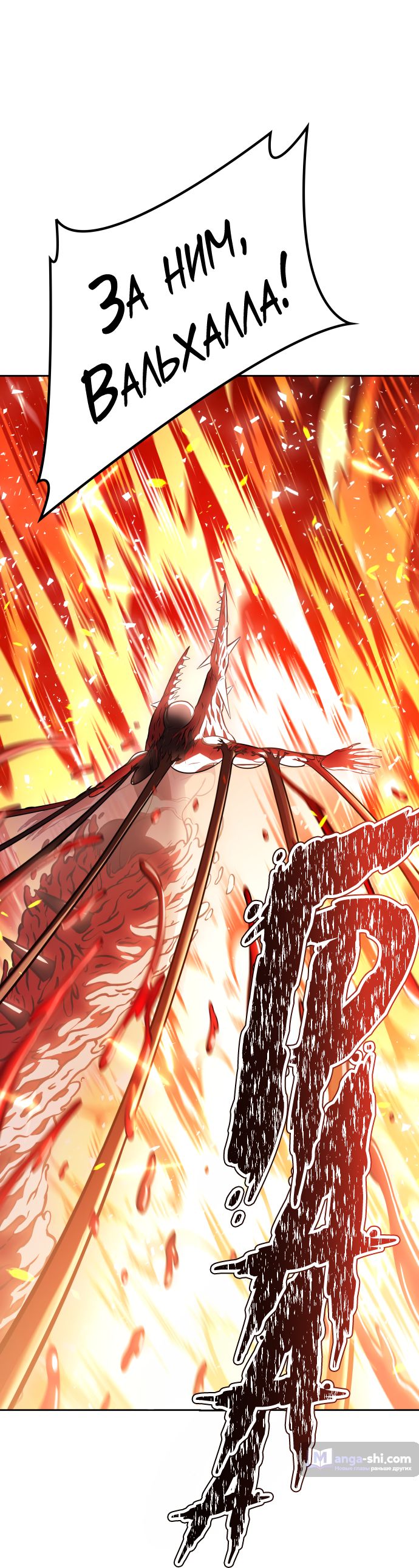 Страница 37 главы 221 манги Башня Бога / Tower of God