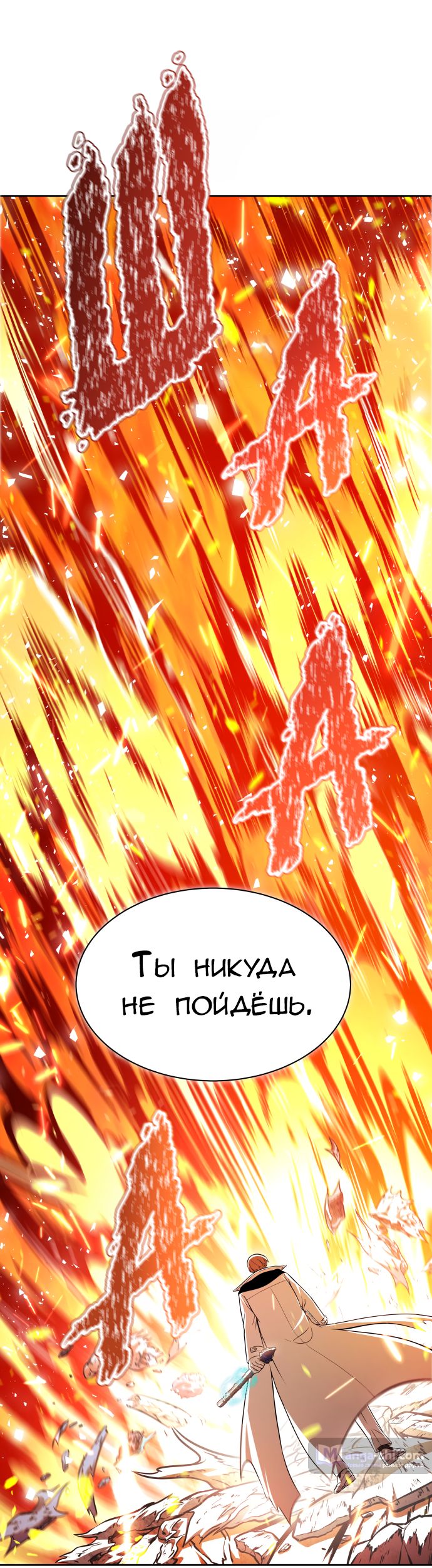 Страница 39 главы 221 манги Башня Бога / Tower of God