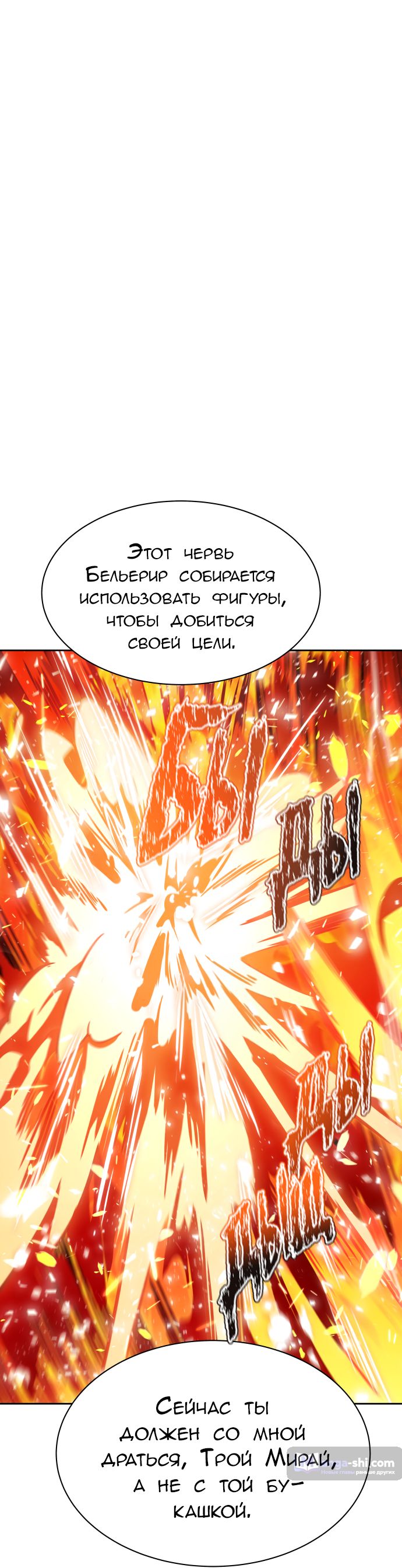 Страница 40 главы 221 манги Башня Бога / Tower of God