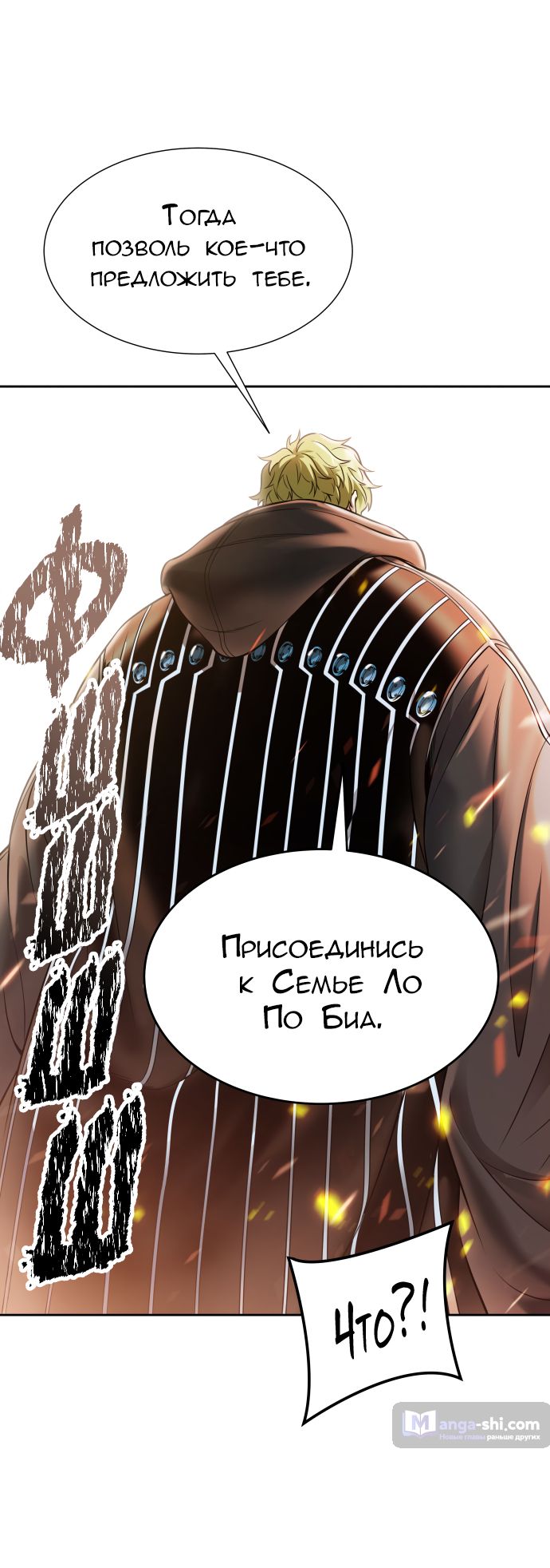 Страница 43 главы 221 манги Башня Бога / Tower of God