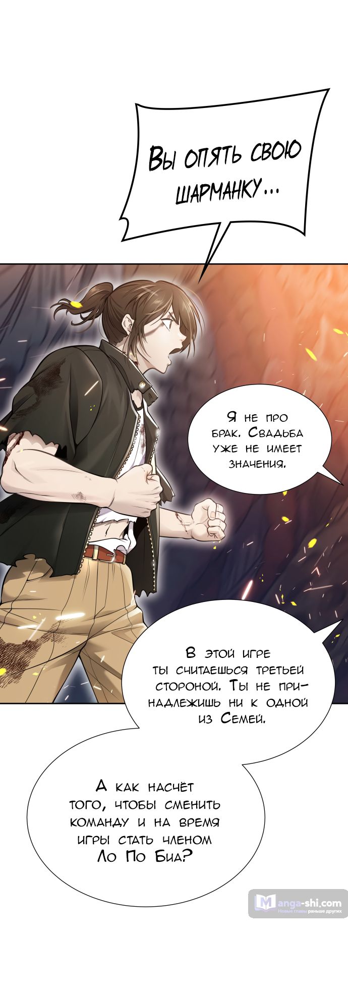 Страница 44 главы 221 манги Башня Бога / Tower of God