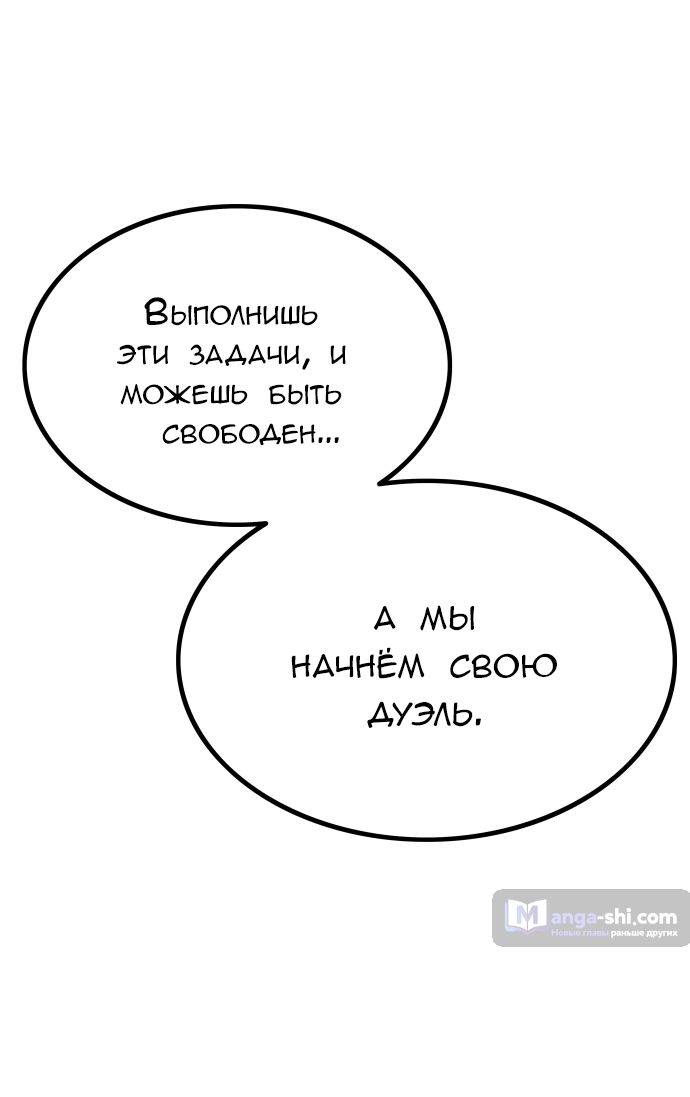 Страница 47 главы 221 манги Башня Бога / Tower of God