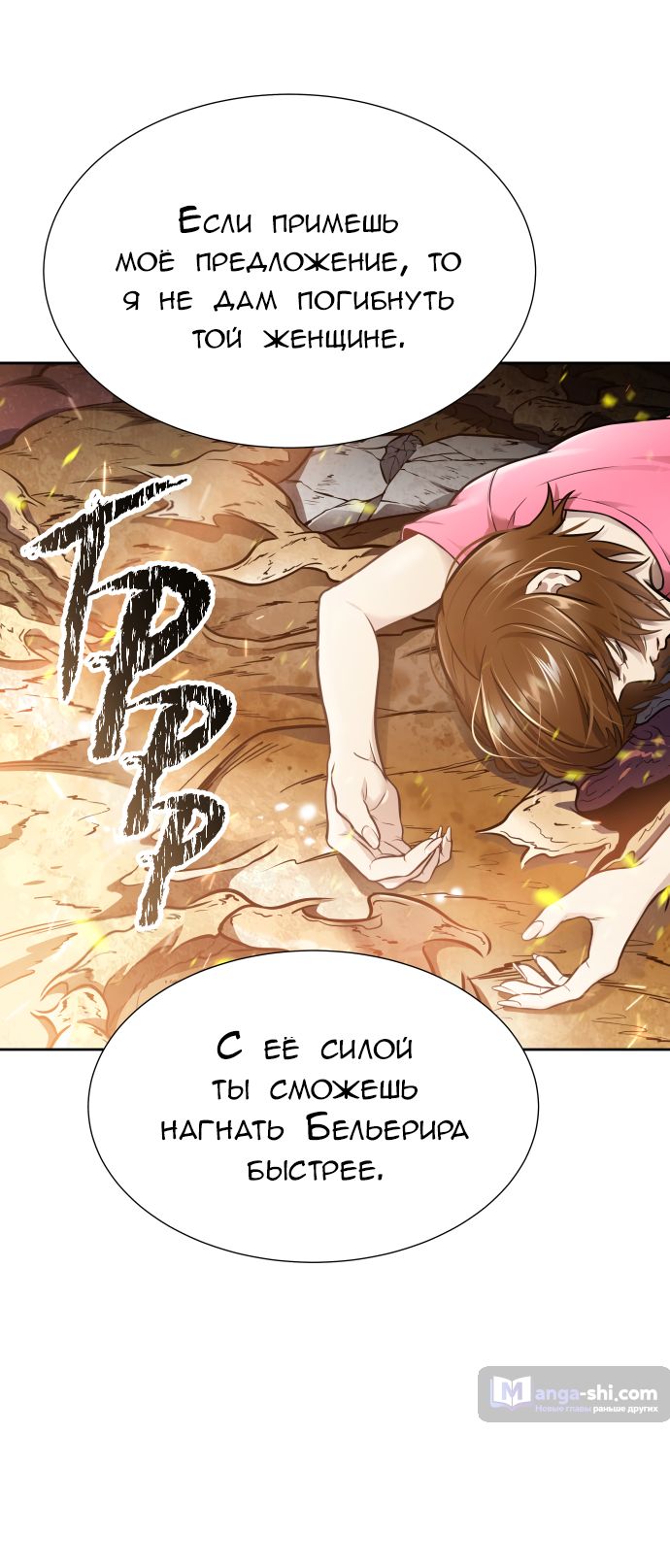 Страница 48 главы 221 манги Башня Бога / Tower of God