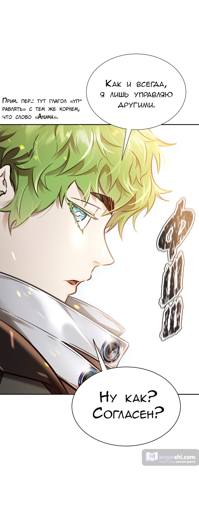 Страница 51 главы 221 манги Башня Бога / Tower of God